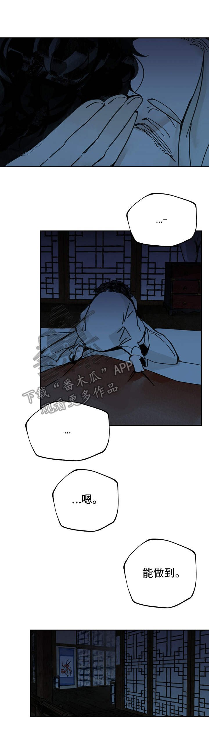 第19章：好奇