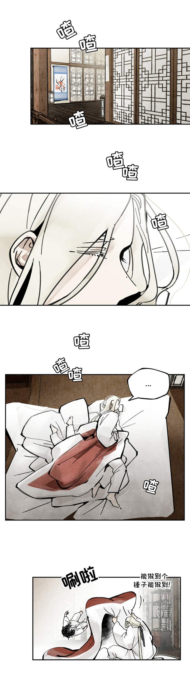 第19章：好奇