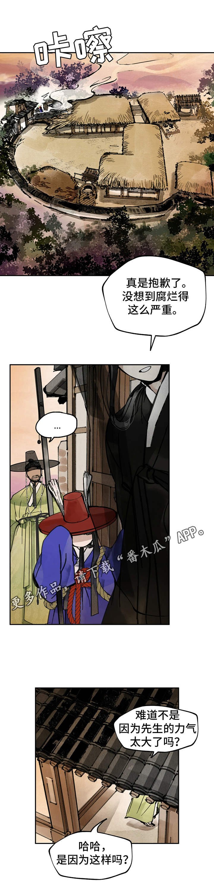 第19章：好奇