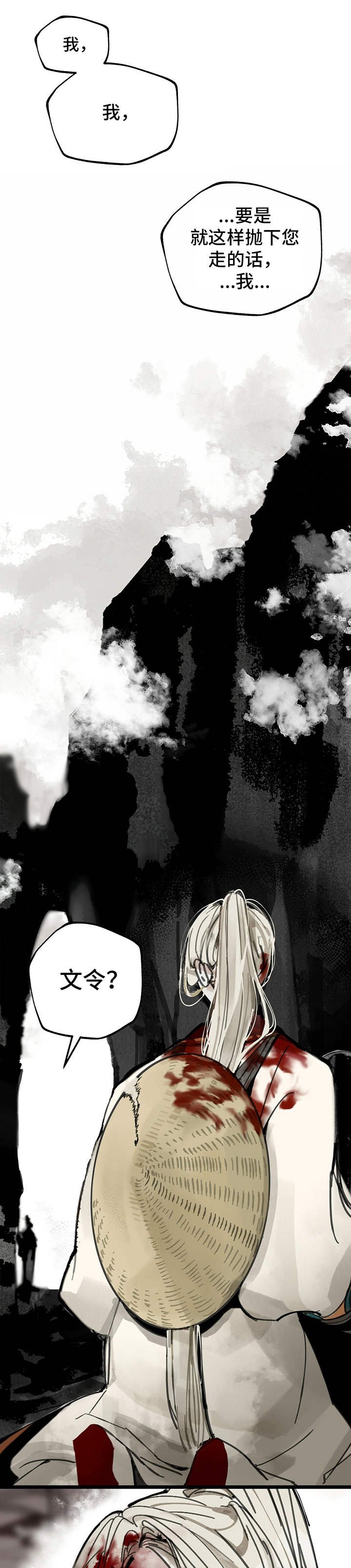 第2章：道士