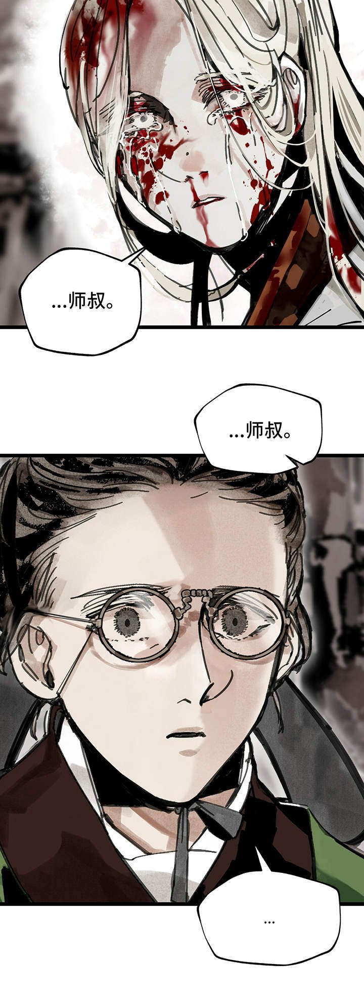 第2章：道士