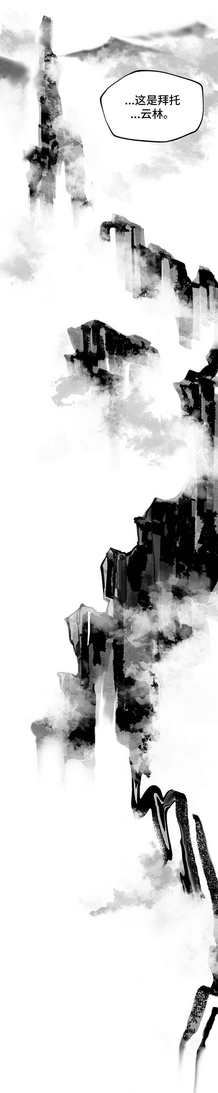 第2章：道士