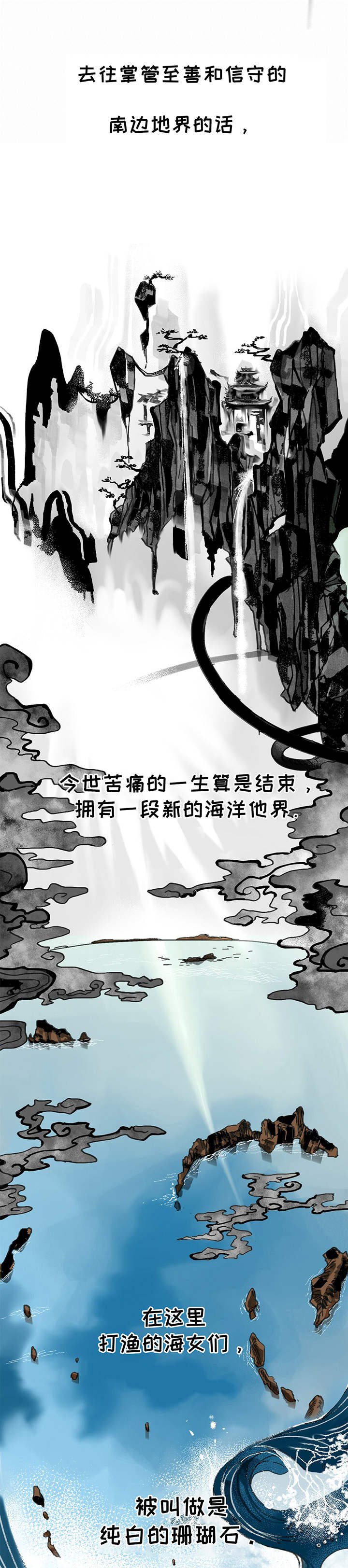 第2章：道士