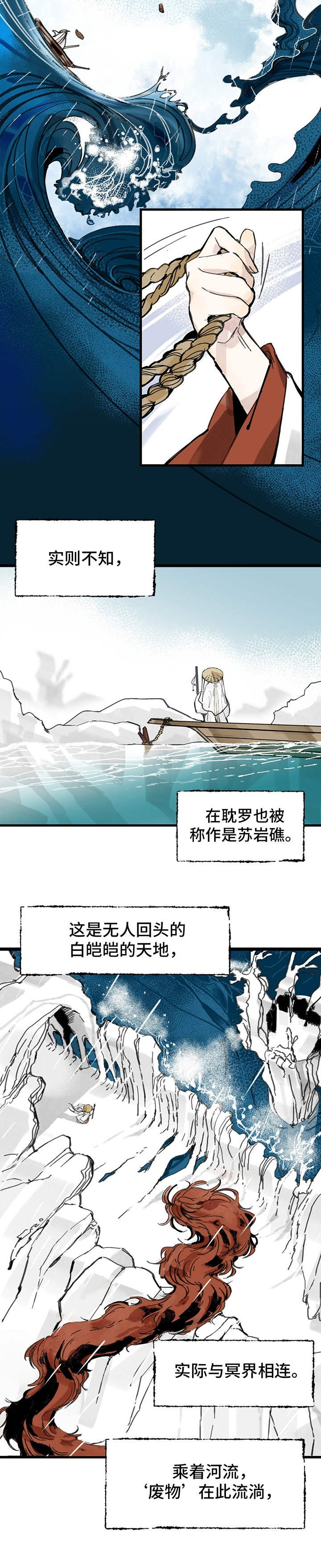 第2章：道士