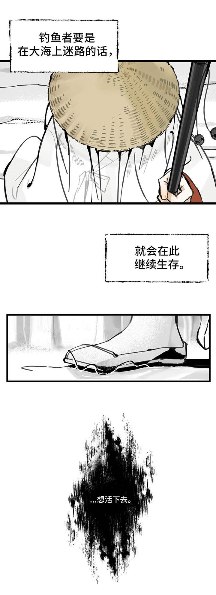 第2章：道士