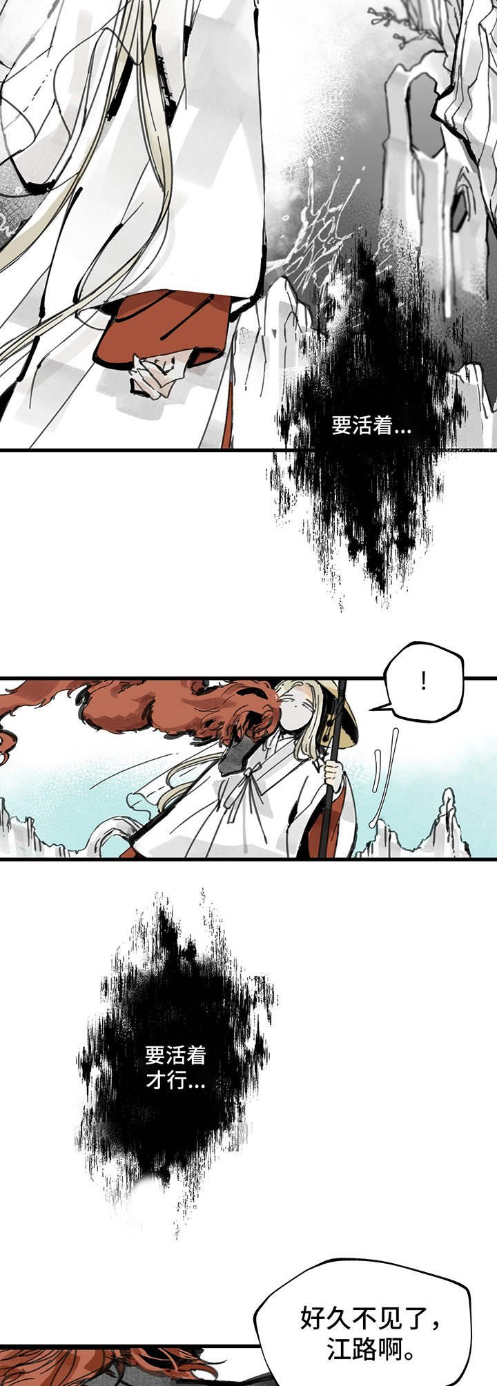 第2章：道士