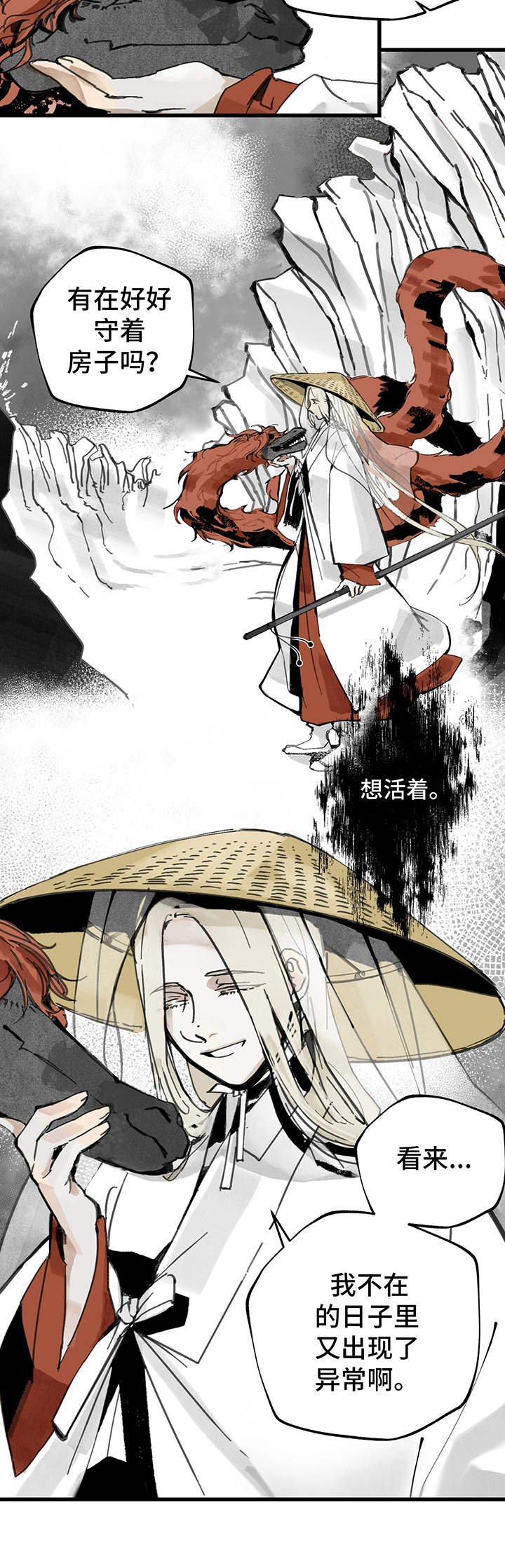 第2章：道士