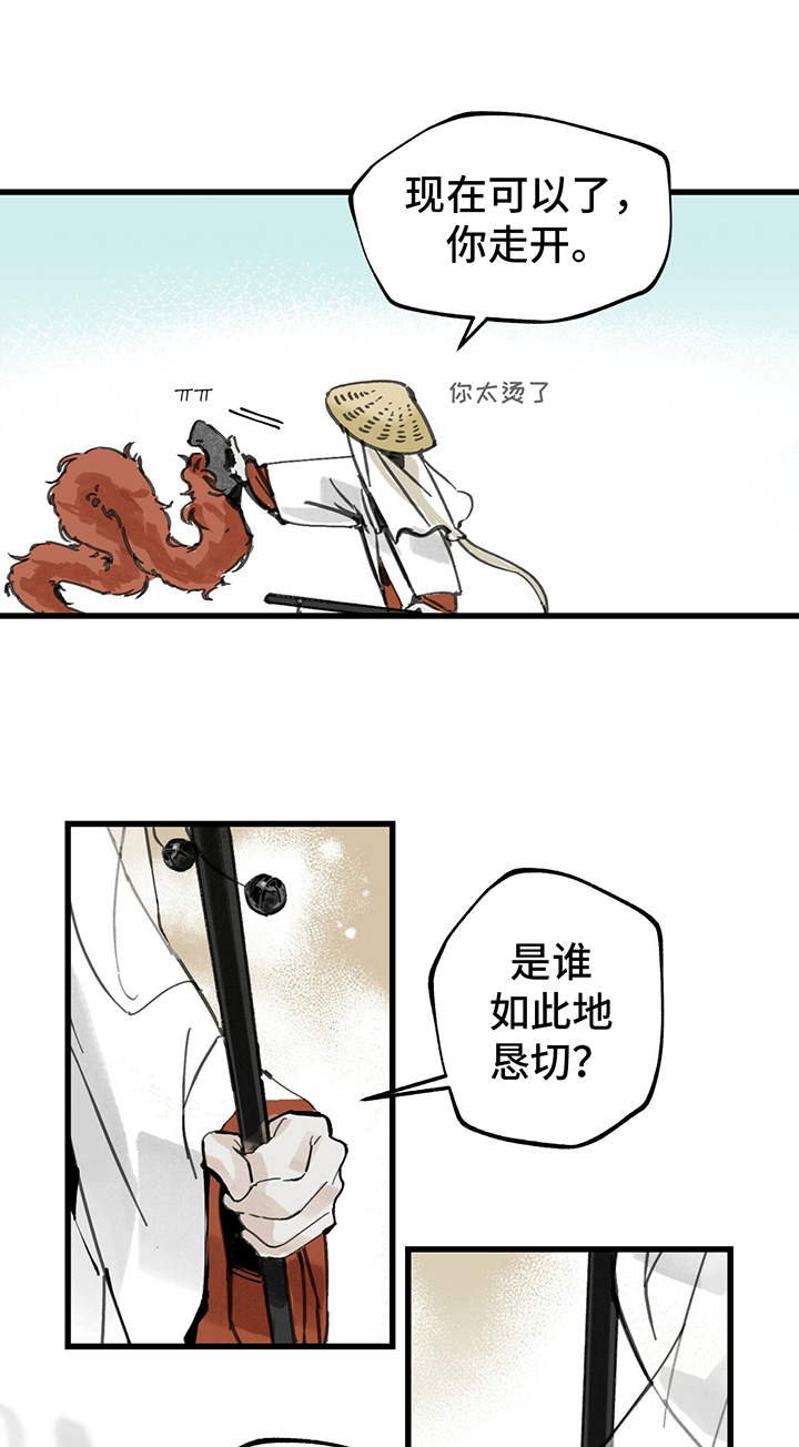 第2章：道士