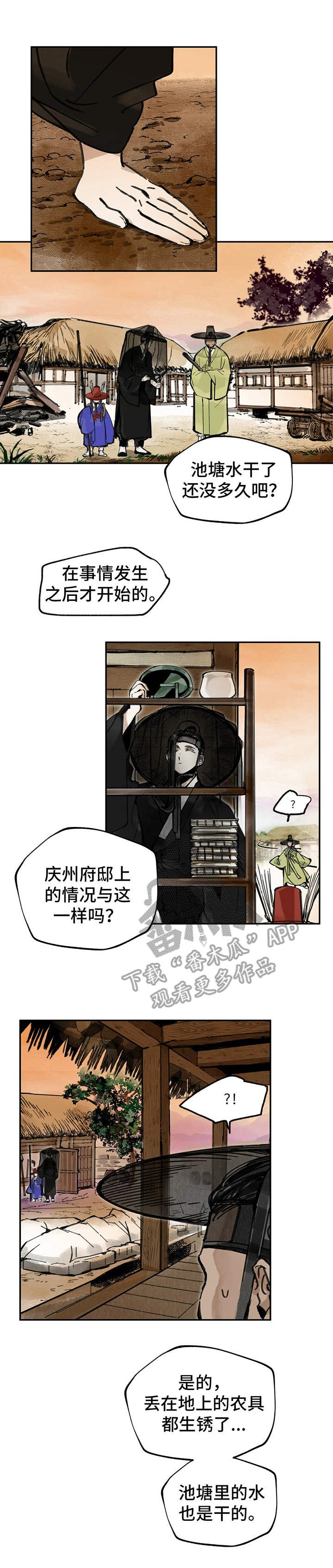 第20章：调查