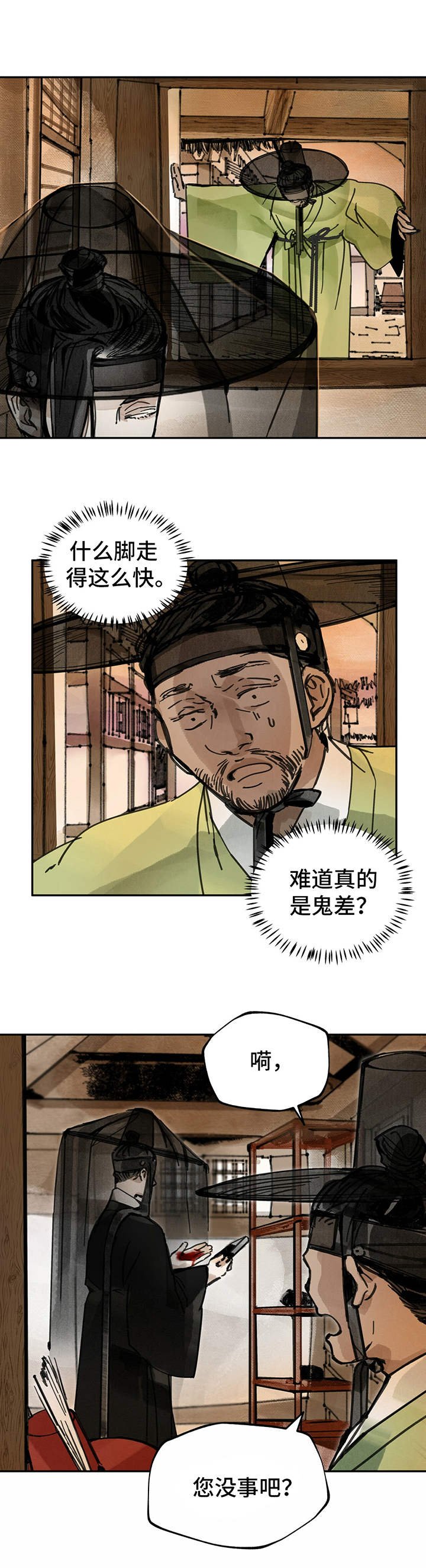第20章：调查