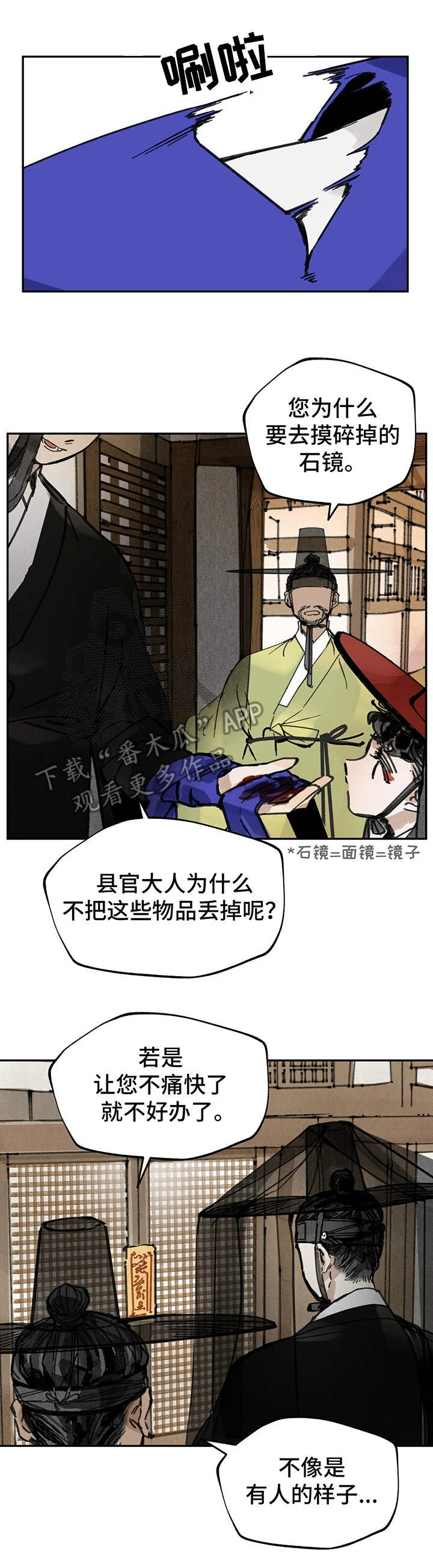 第20章：调查