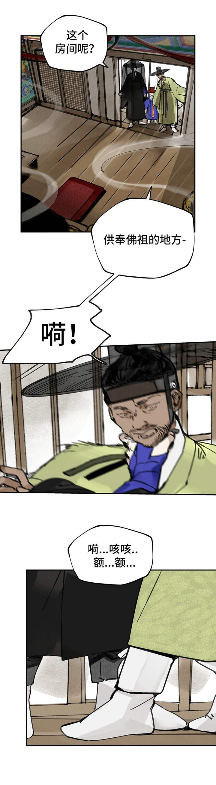 第20章：调查
