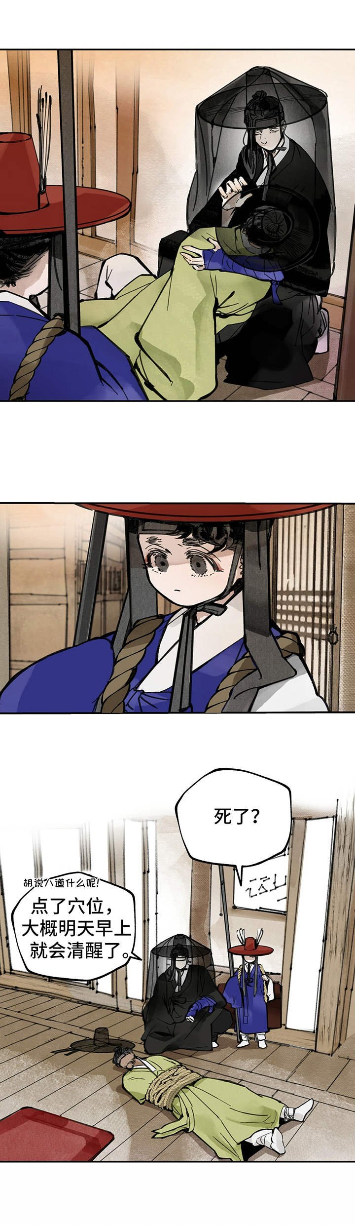 第20章：调查