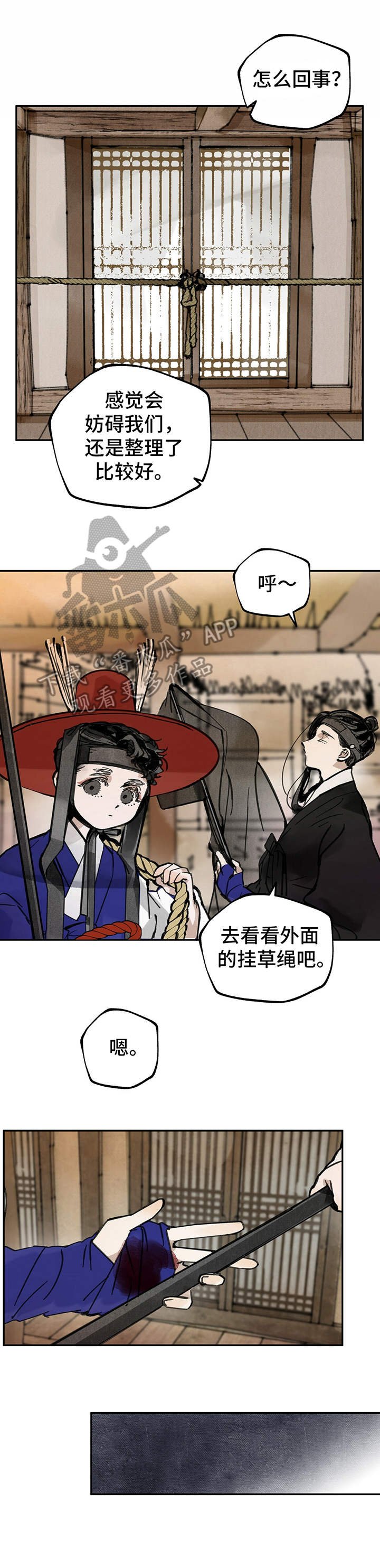 第20章：调查