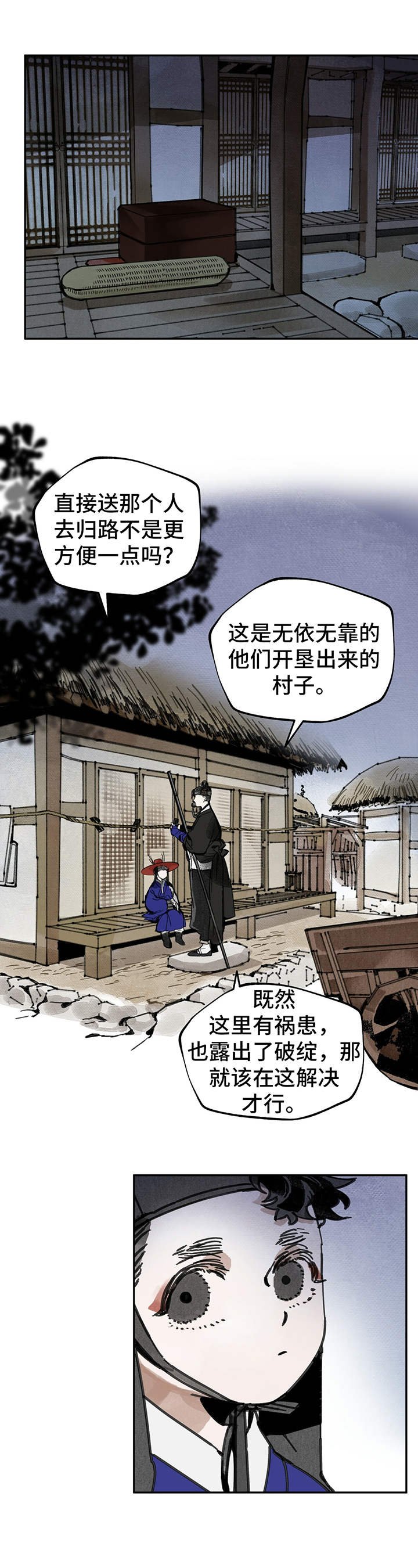 第20章：调查