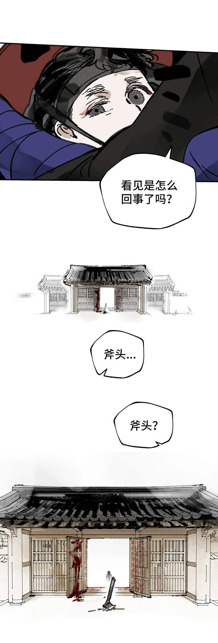第20章：调查