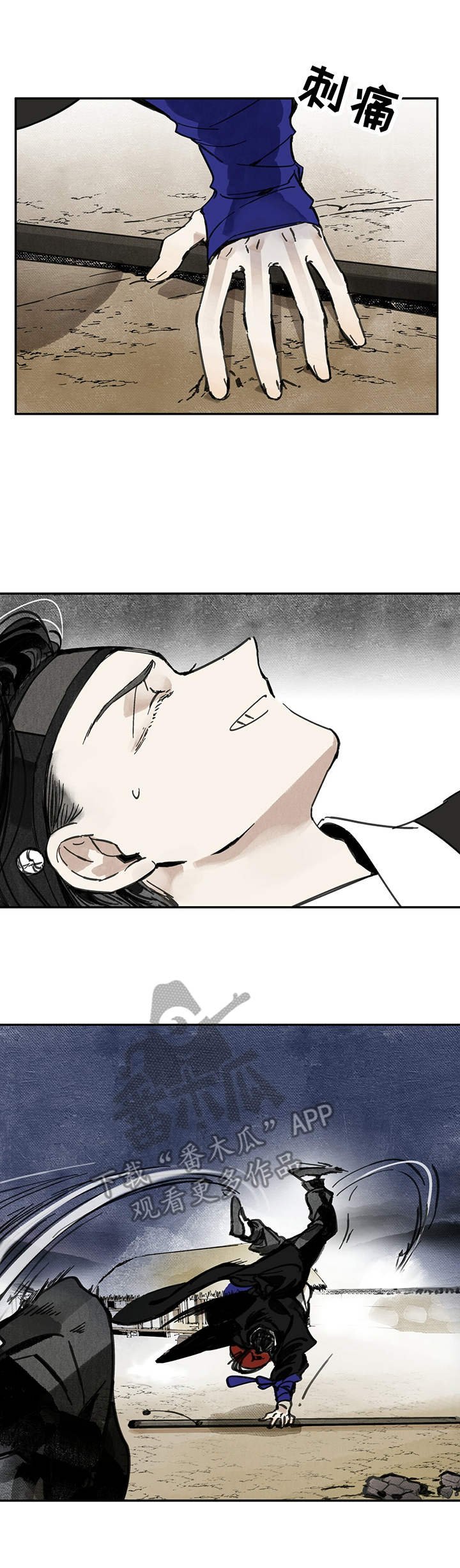 第21章：镇压