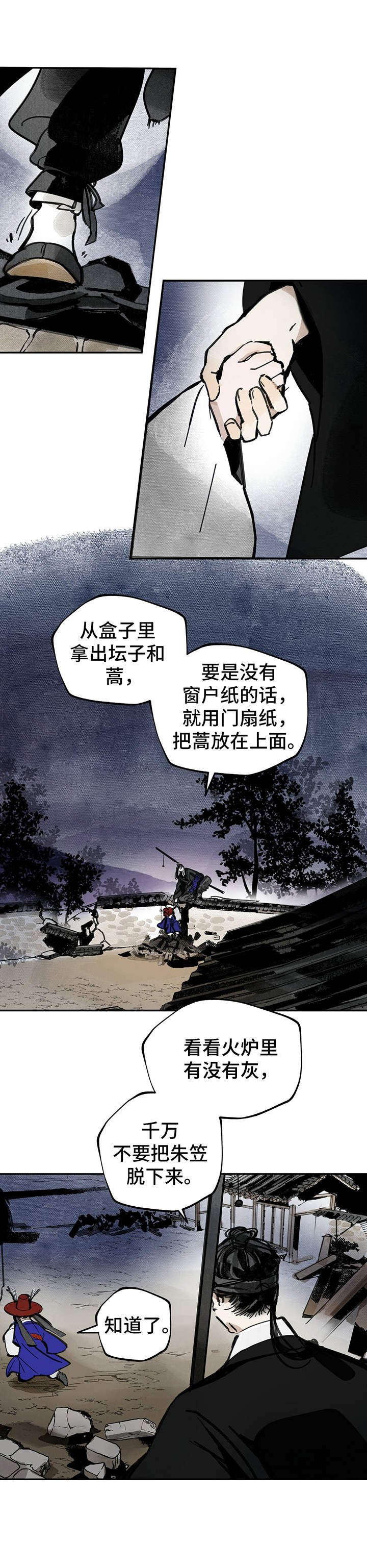 第21章：镇压