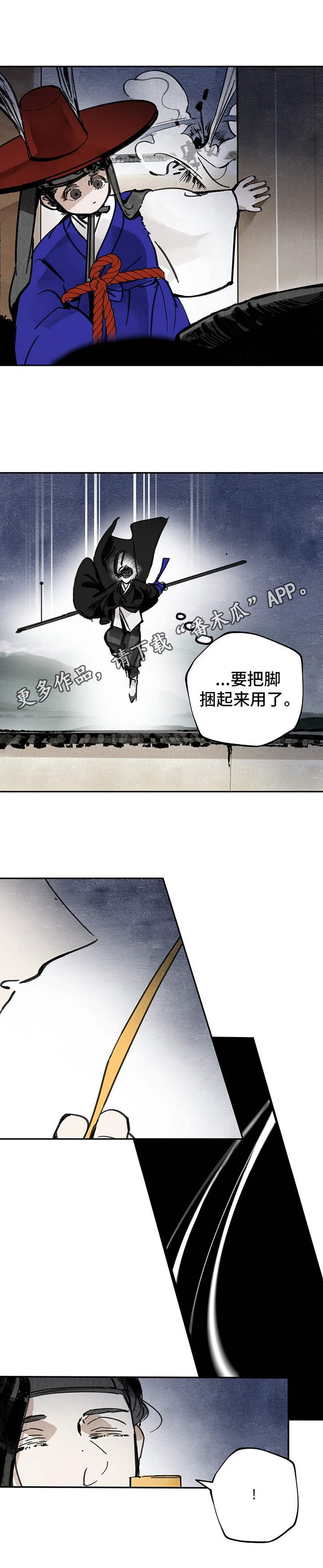 第21章：镇压