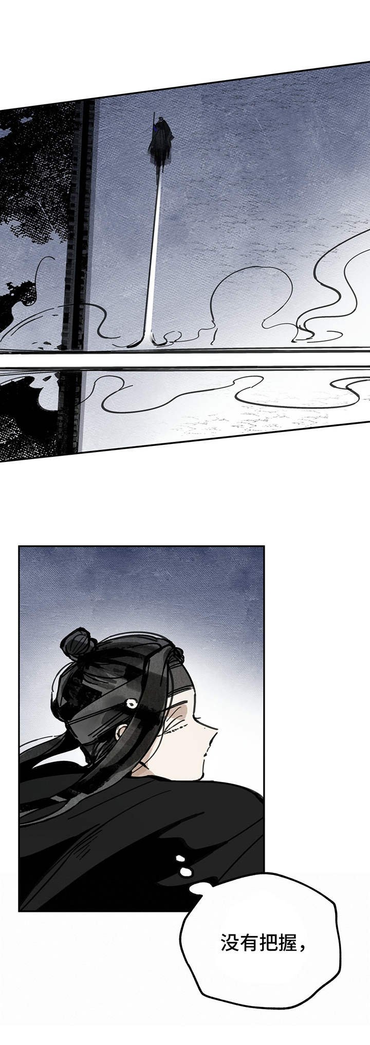第21章：镇压