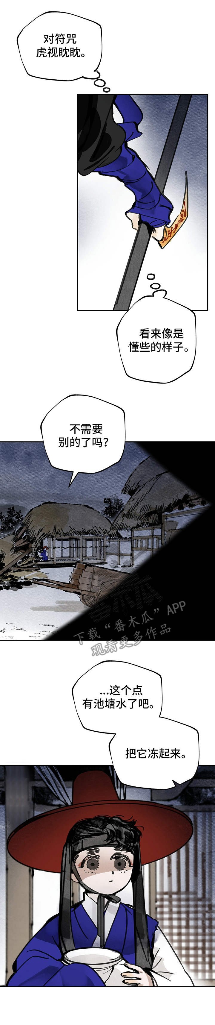 第21章：镇压