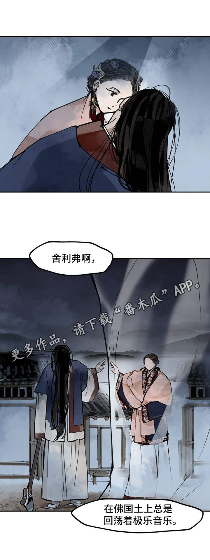 第21章：镇压