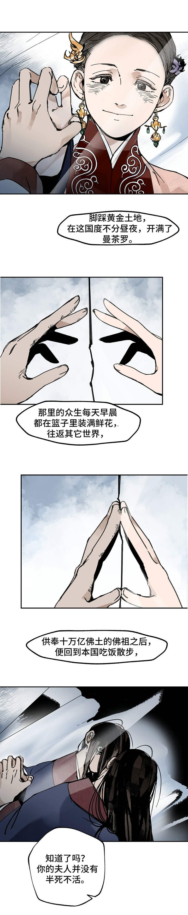 第21章：镇压