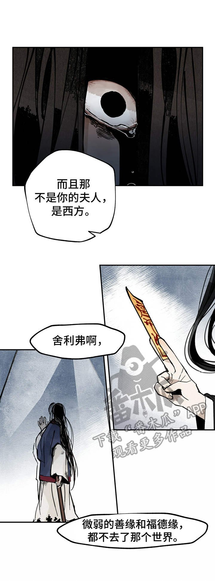 第22章：咒文