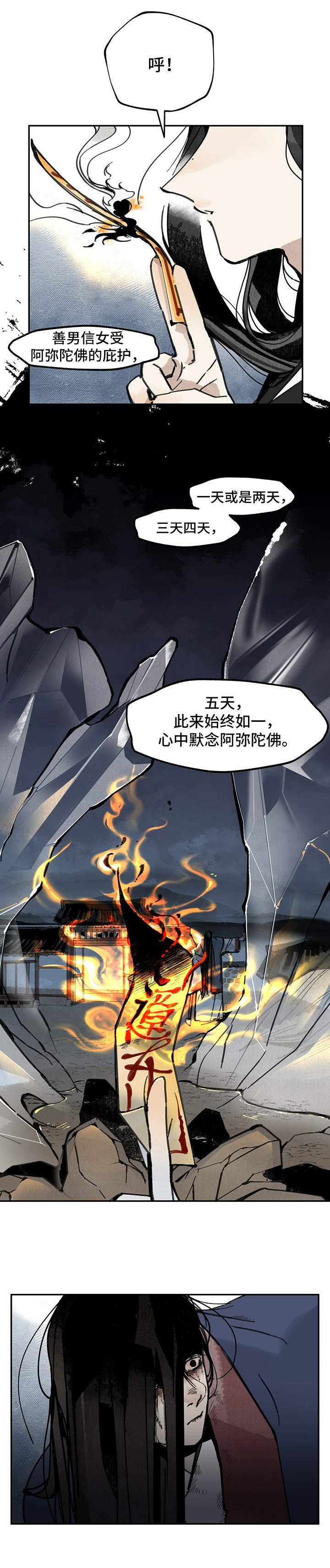 第22章：咒文