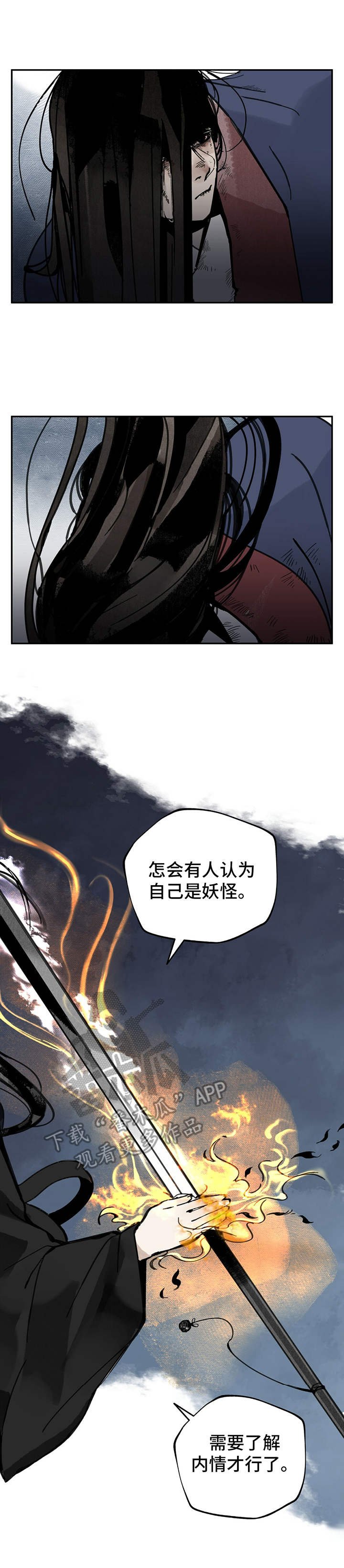第22章：咒文