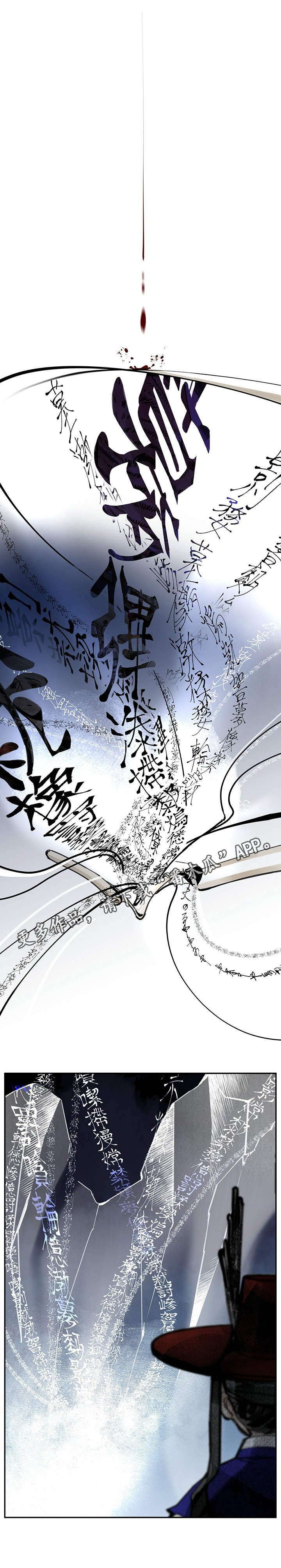 第22章：咒文