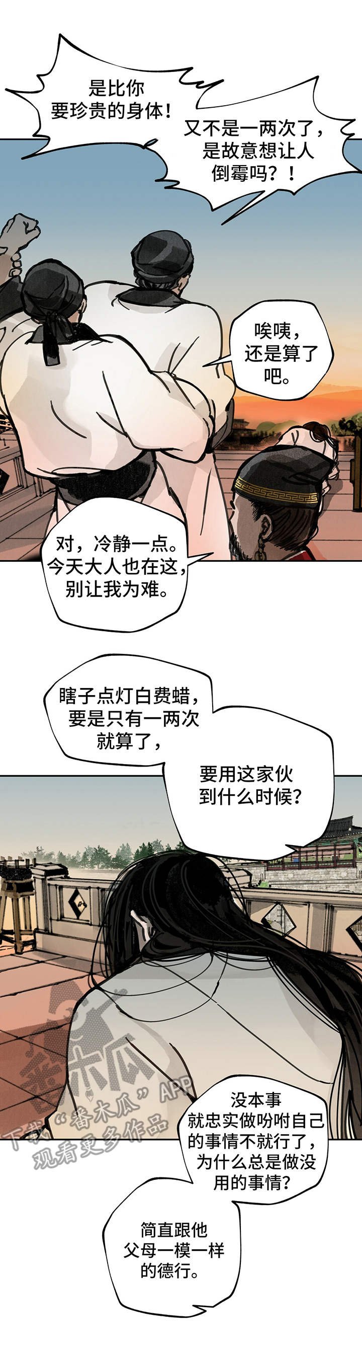第23章：偶遇