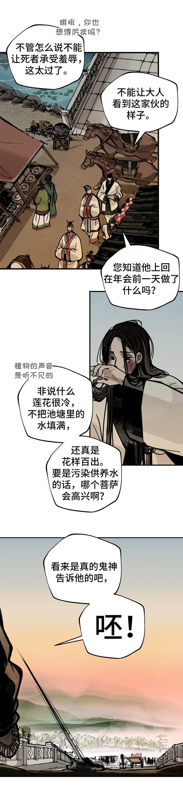 第23章：偶遇
