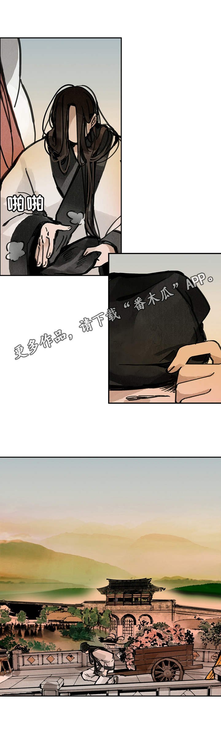 第23章：偶遇