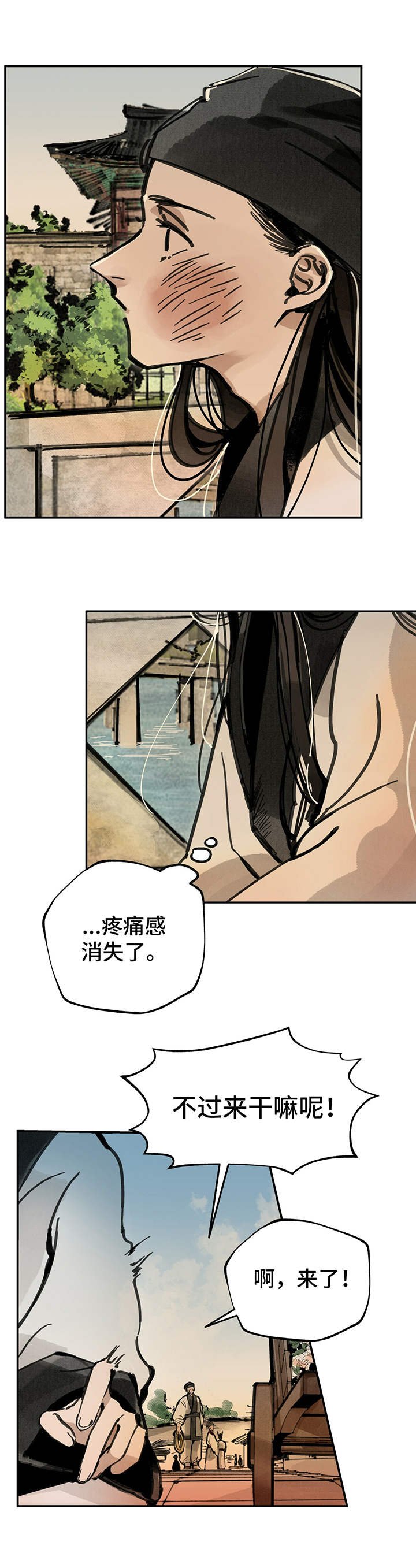 第23章：偶遇
