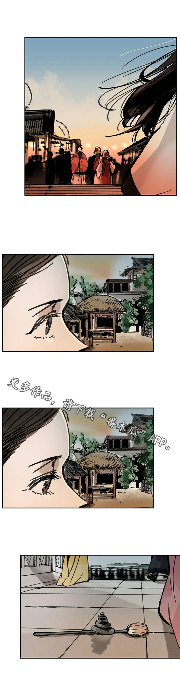 第23章：偶遇