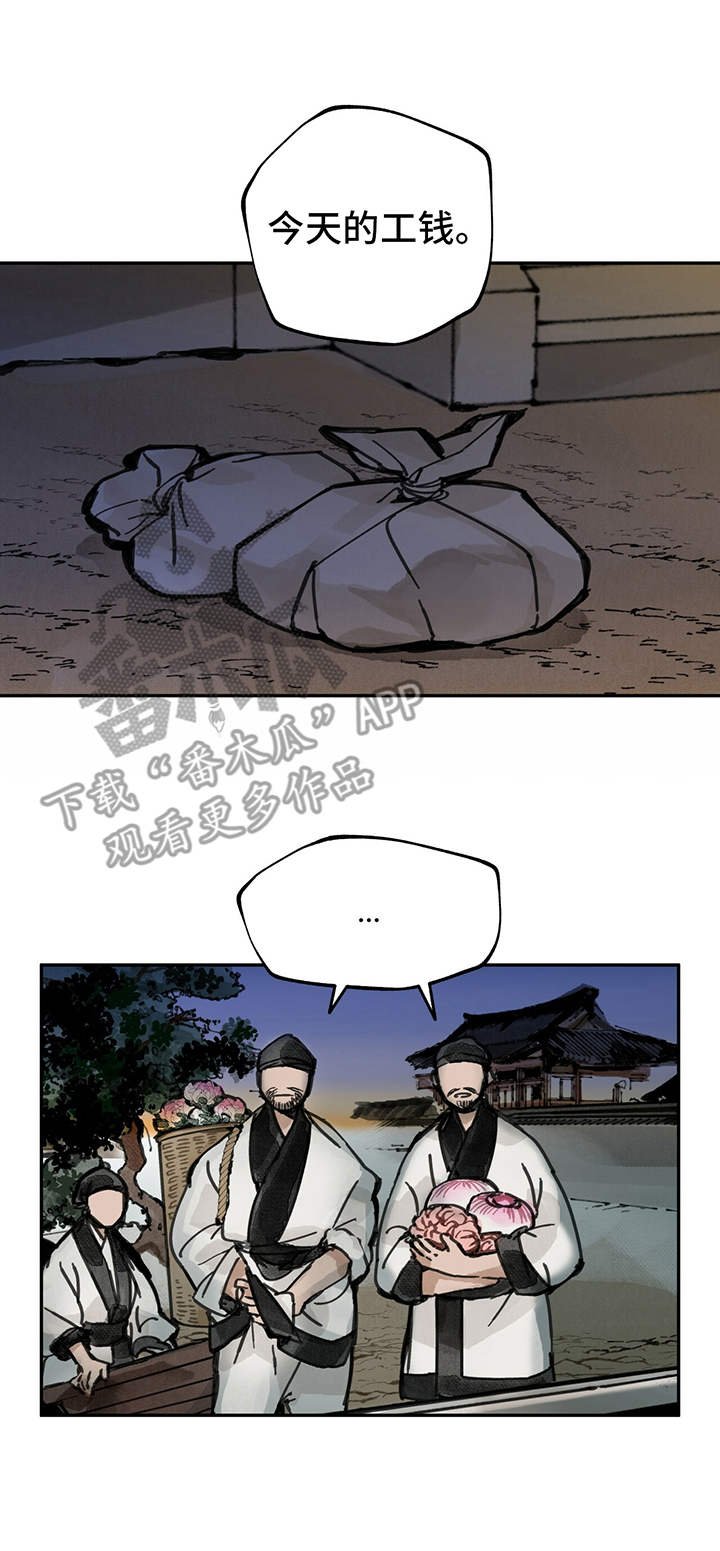 第24章：追随