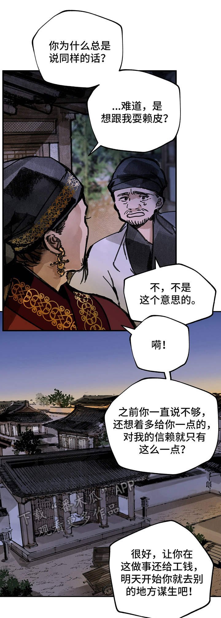 第24章：追随