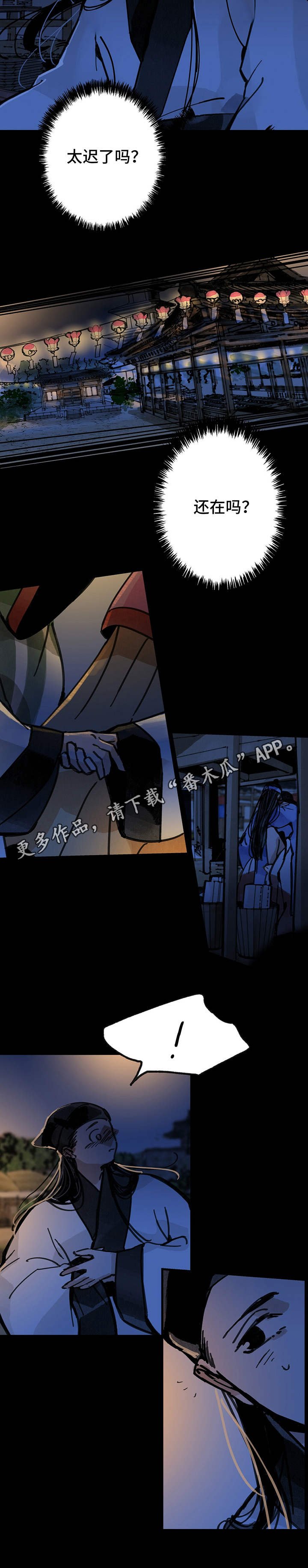 第24章：追随