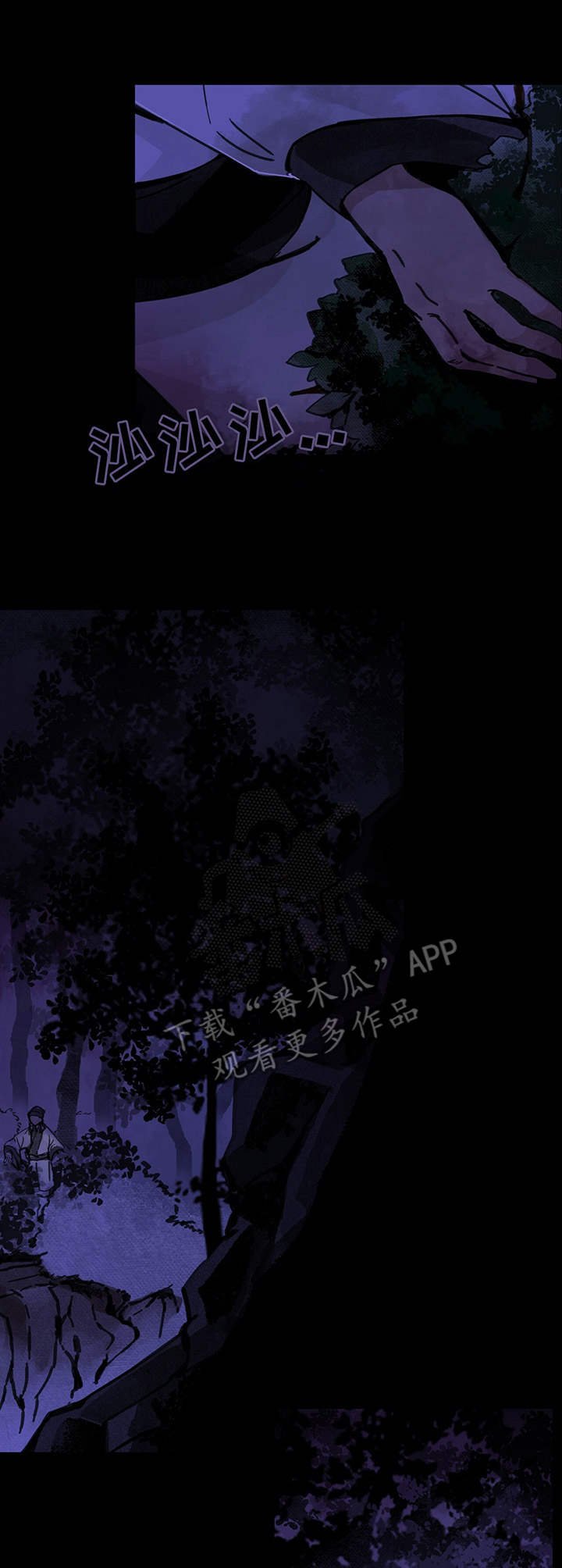 第24章：追随