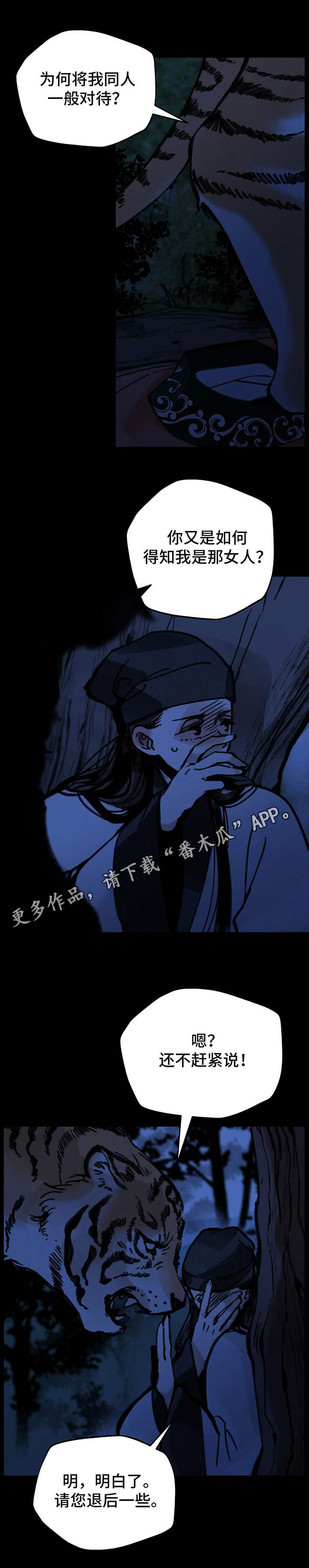 第24章：追随
