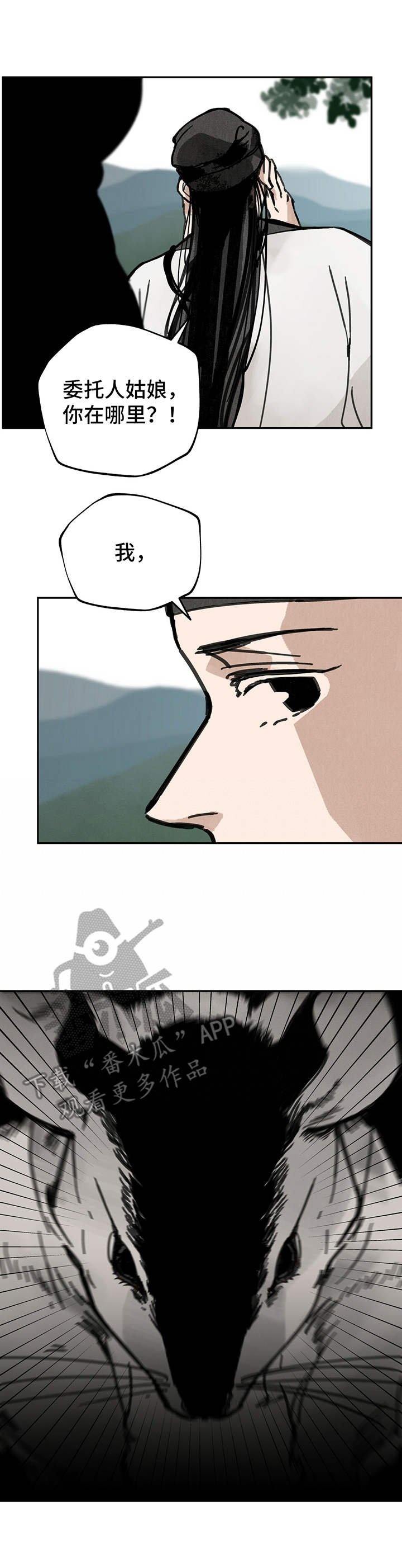 第25章：花郎