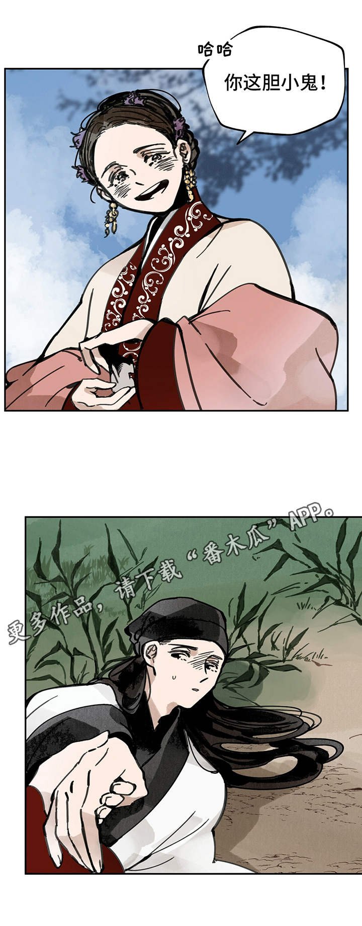第25章：花郎