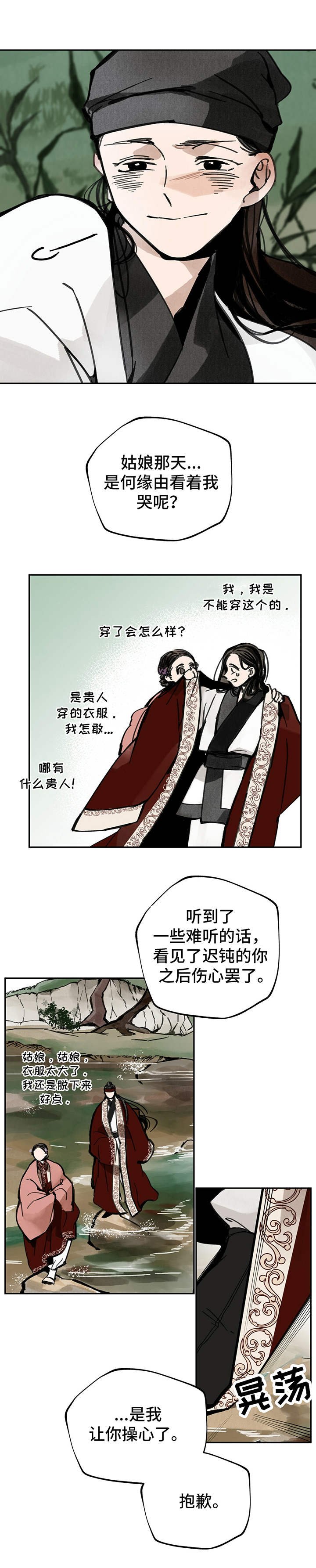 第25章：花郎