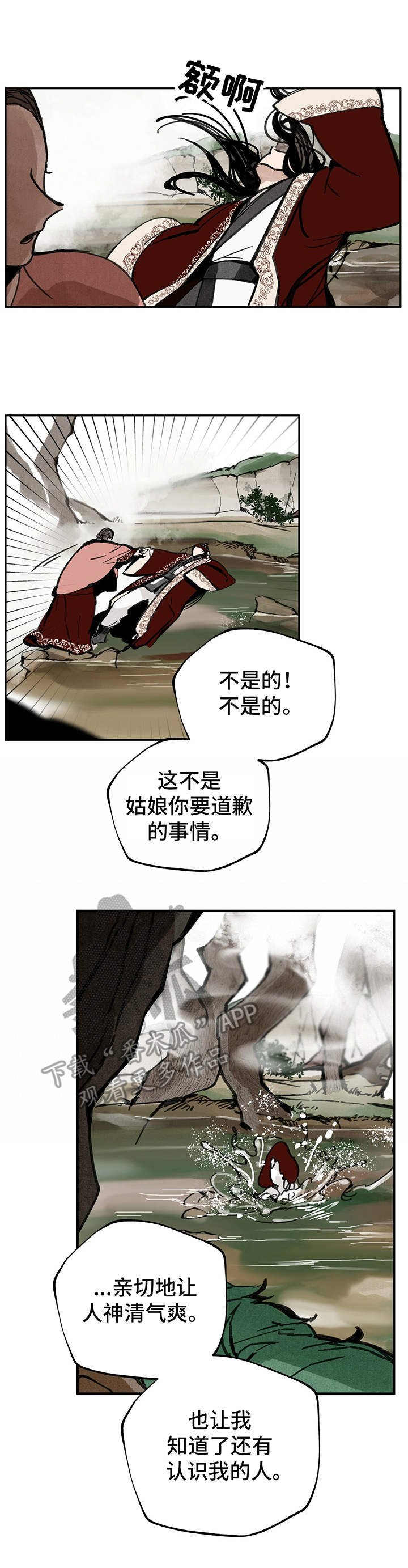 第25章：花郎