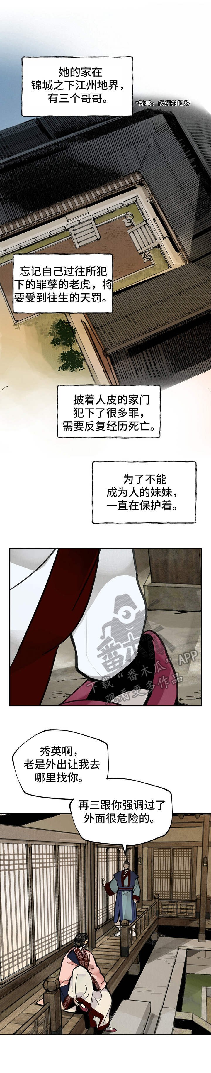 第26章：哥哥们