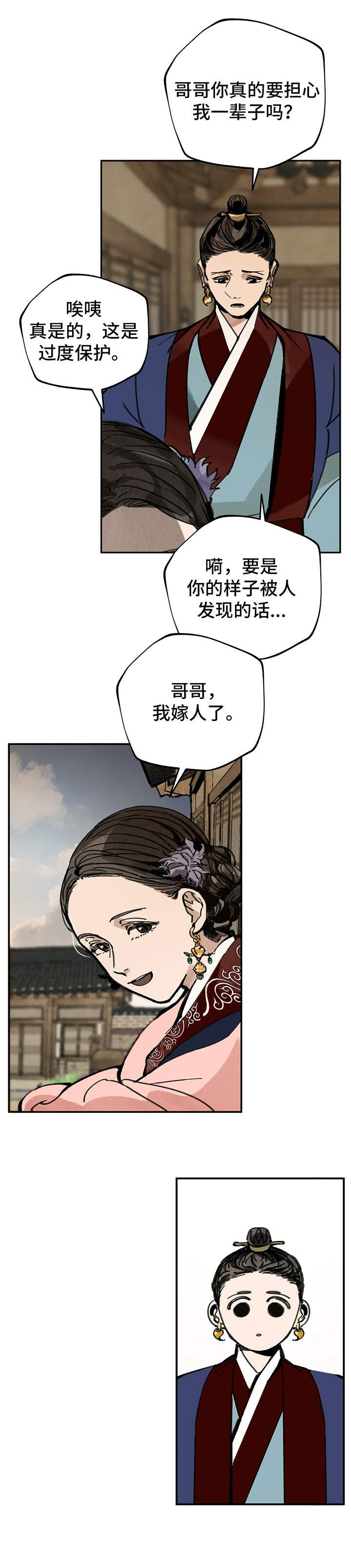 第26章：哥哥们