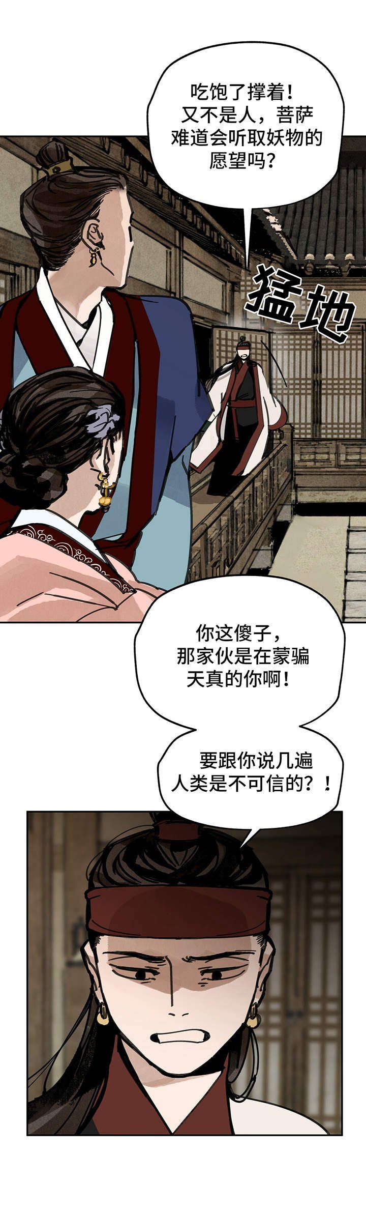 第26章：哥哥们