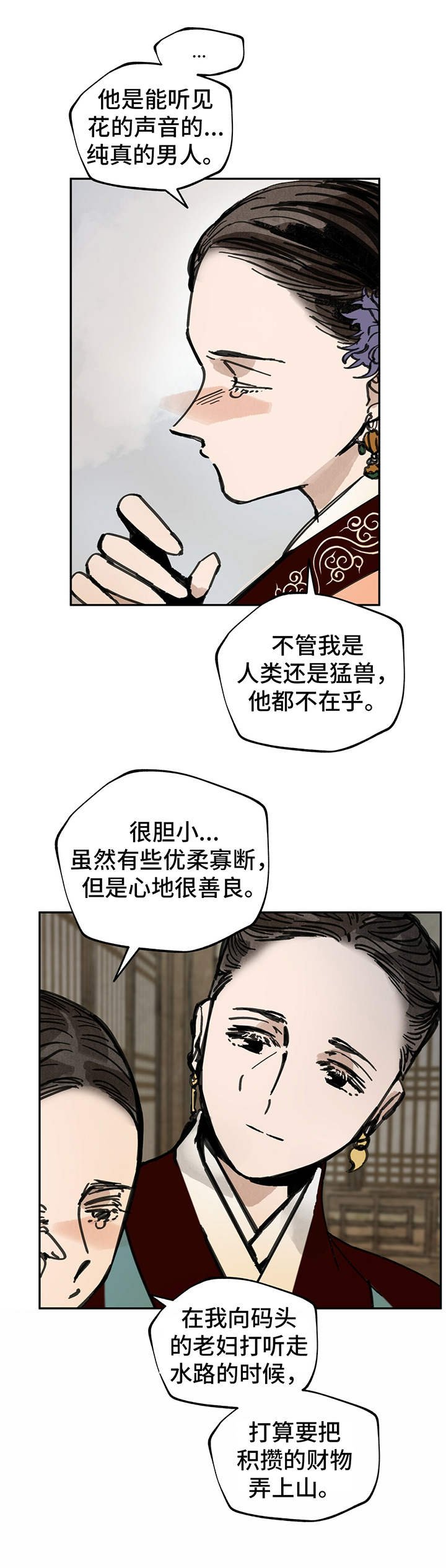 第26章：哥哥们