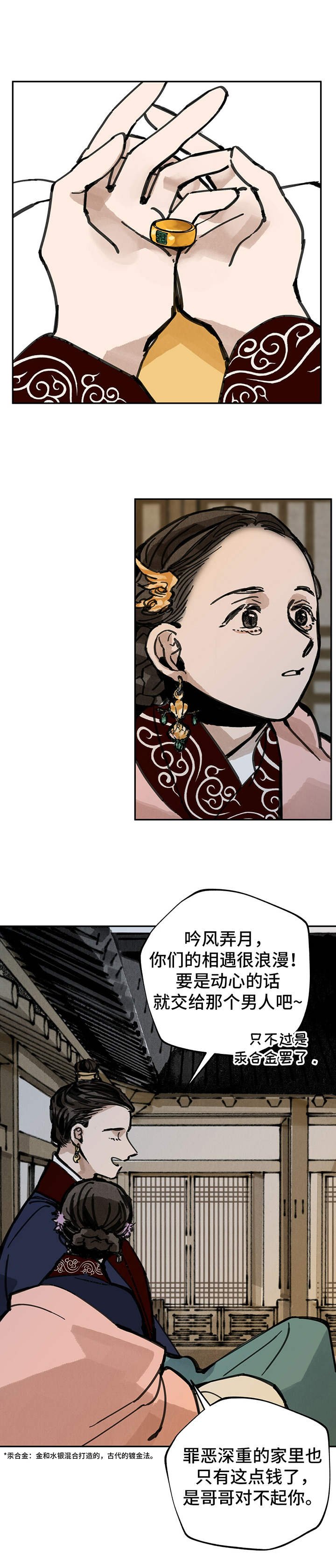 第26章：哥哥们